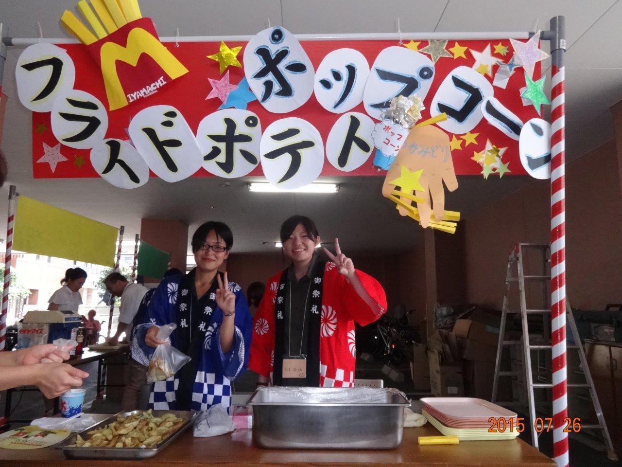 夏祭りボランティアに行ってきました 介護福祉科ブログ 東北保健医療専門学校