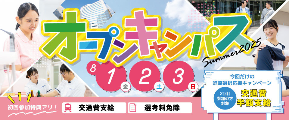 オープン