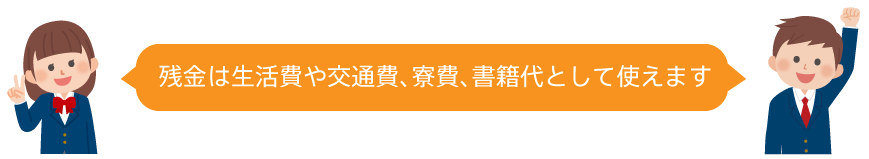 シュミレーション 高等学校等就学支援金