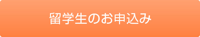 参加申込み