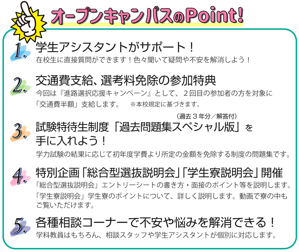 ポイント