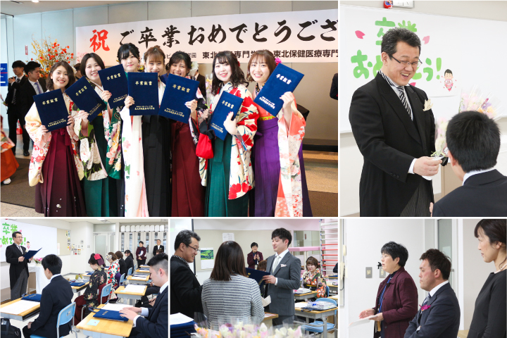 学科ごとに卒業証書の授与を行いました お知らせ 東北保健医療専門学校